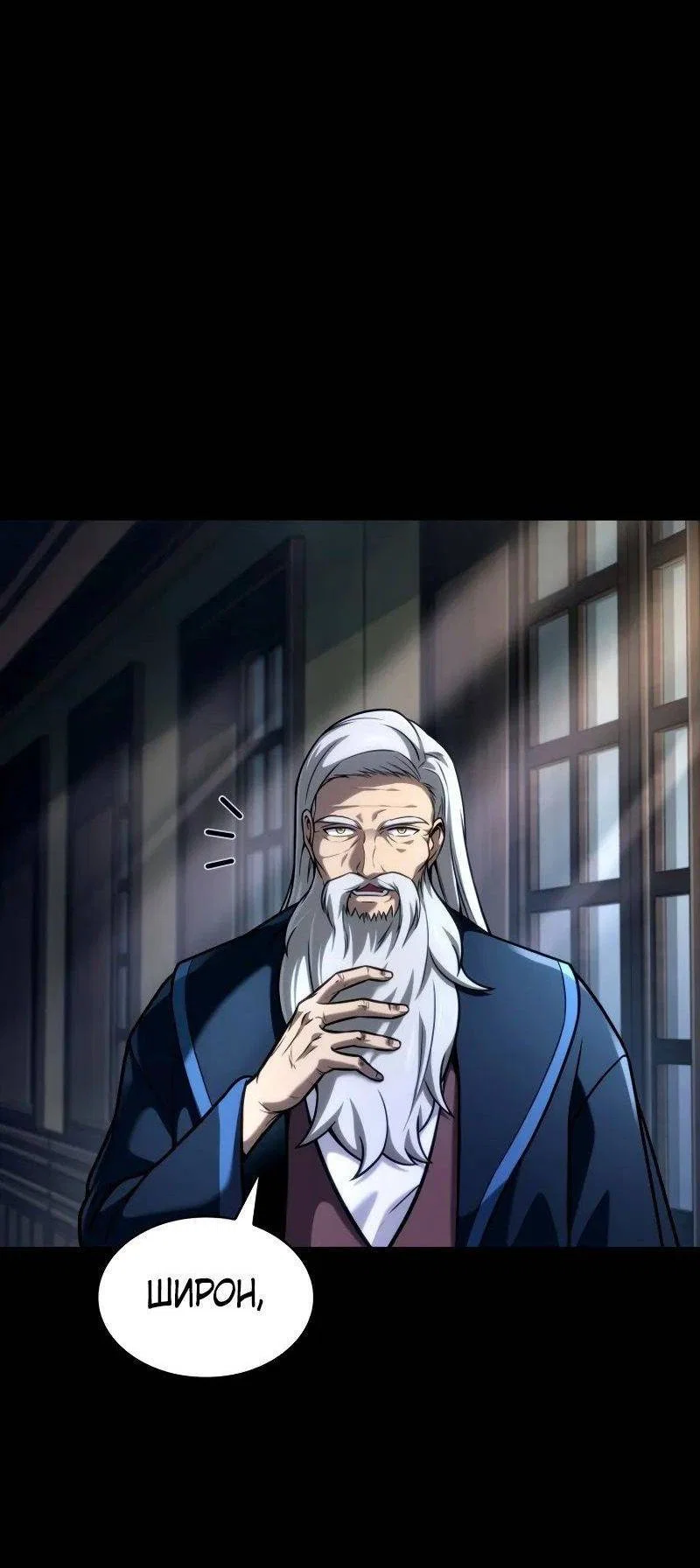 Read Безграничный маг RU Manga Online