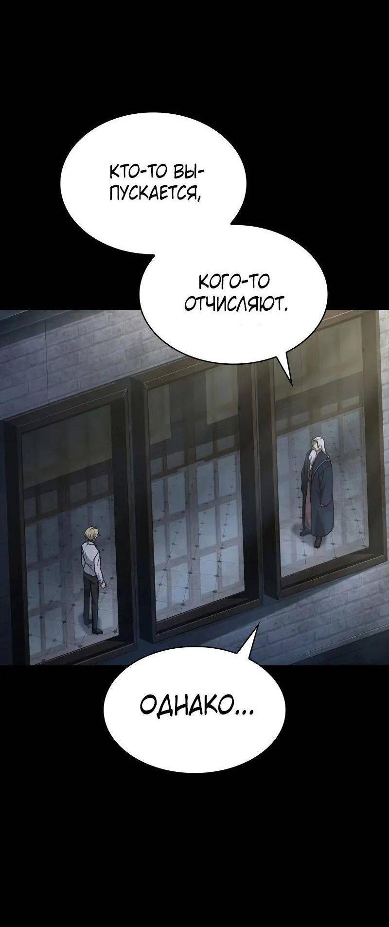 Read Безграничный маг RU Manga Online