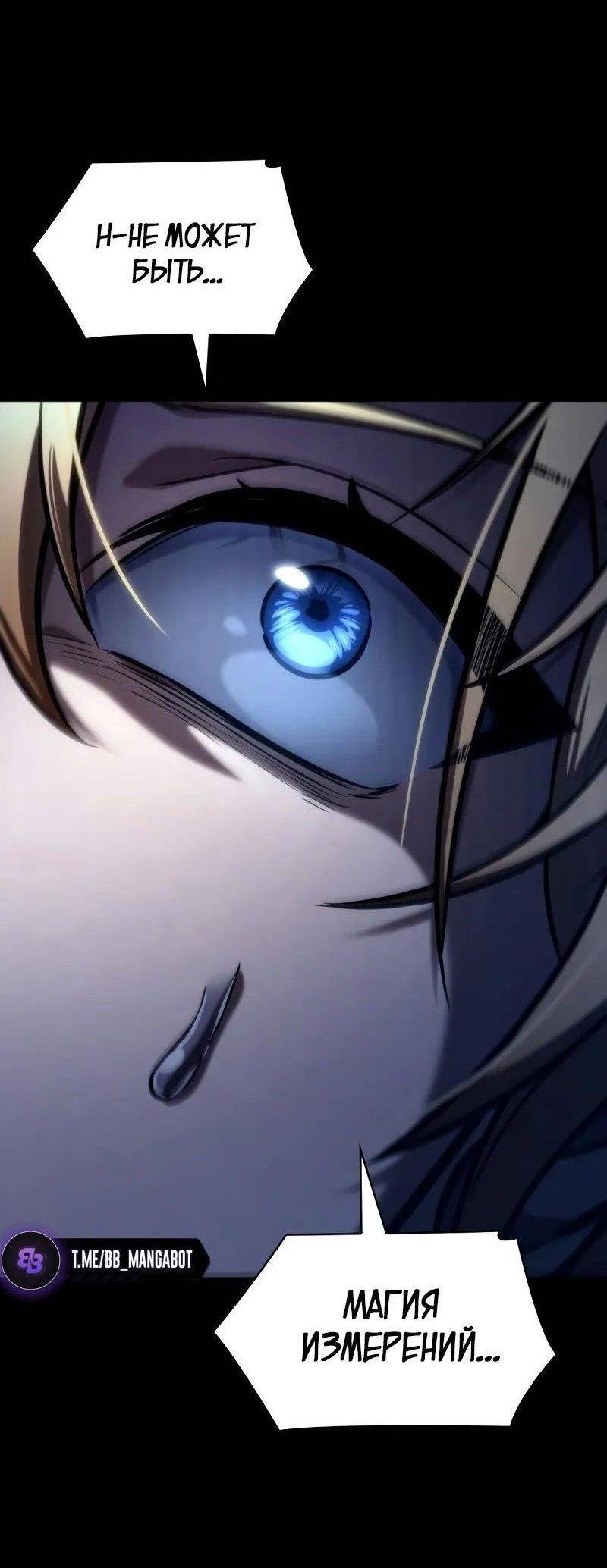 Read Безграничный маг RU Manga Online