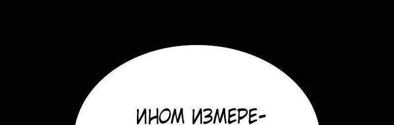 Read Безграничный маг RU Manga Online