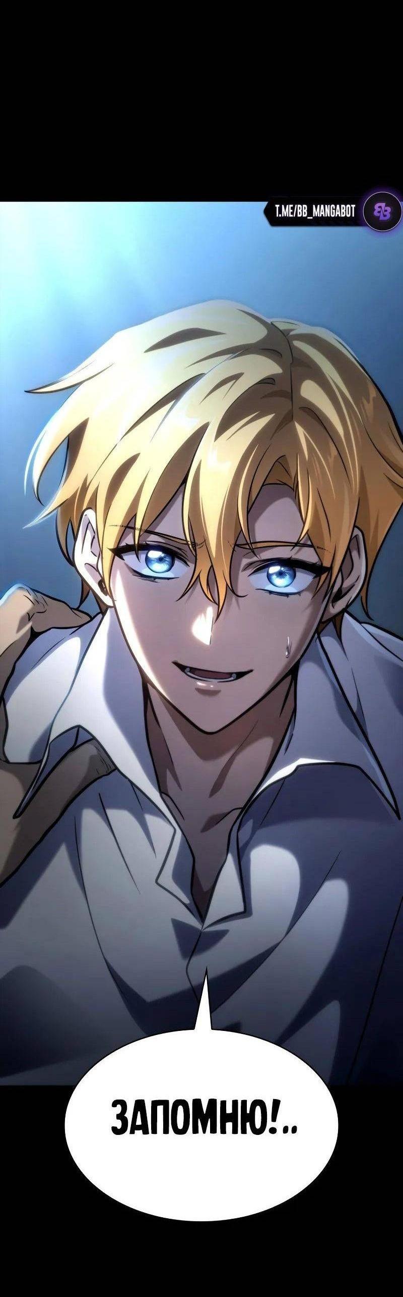 Read Безграничный маг RU Manga Online
