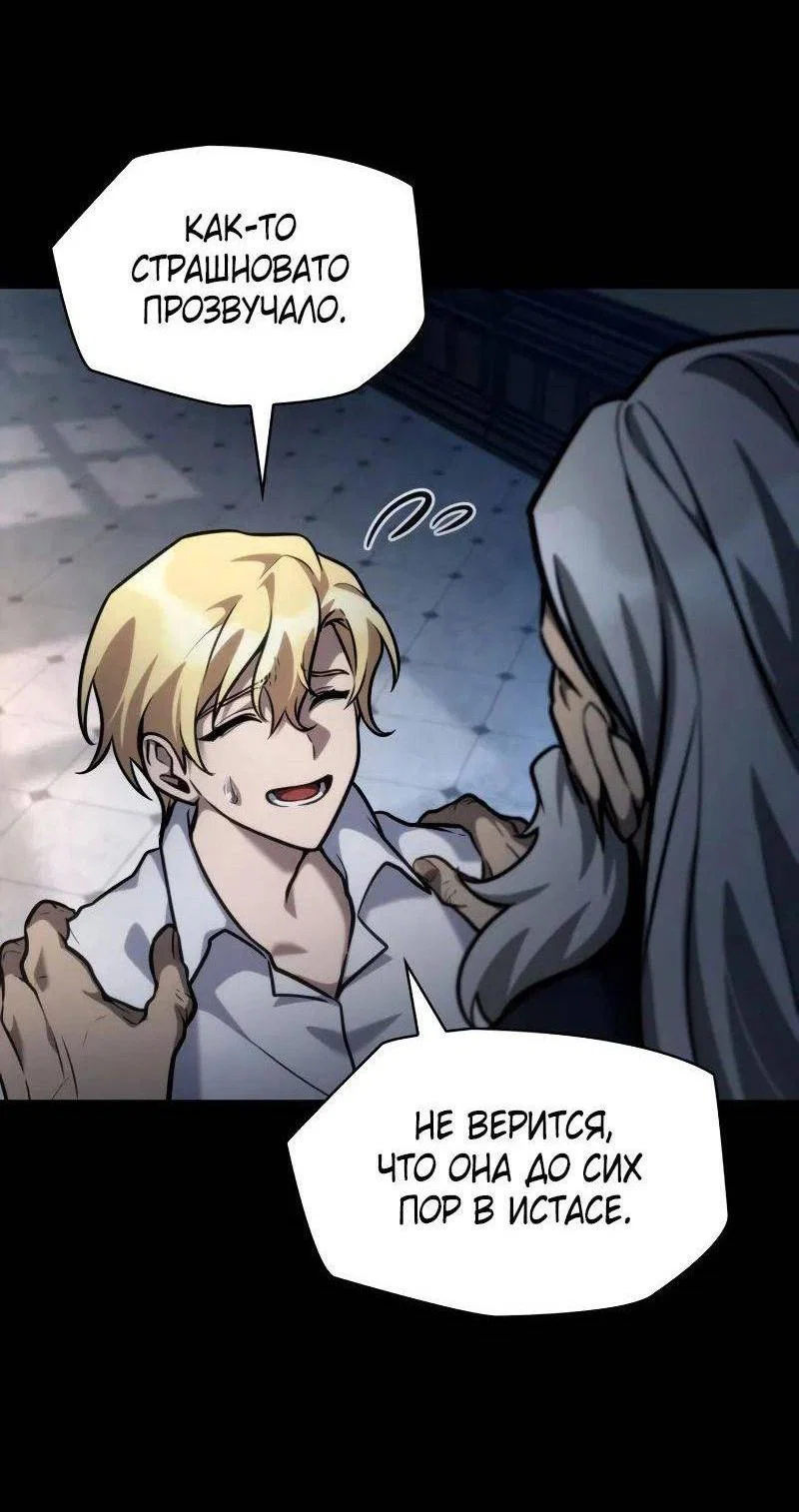 Read Безграничный маг RU Manga Online