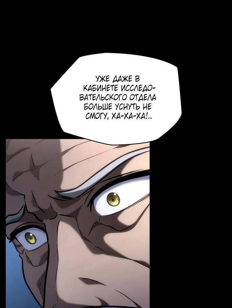 Read Безграничный маг RU Manga Online