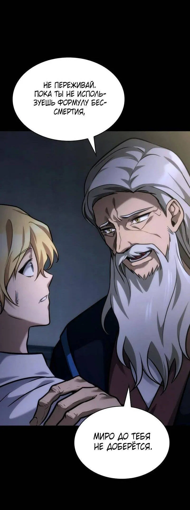 Read Безграничный маг RU Manga Online