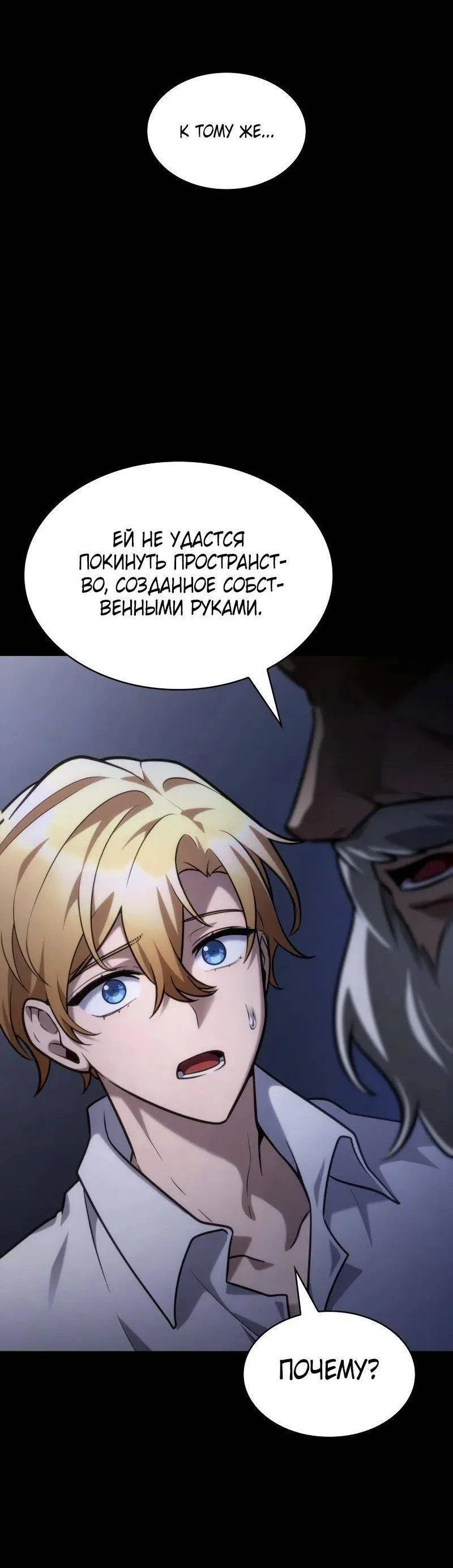 Read Безграничный маг RU Manga Online