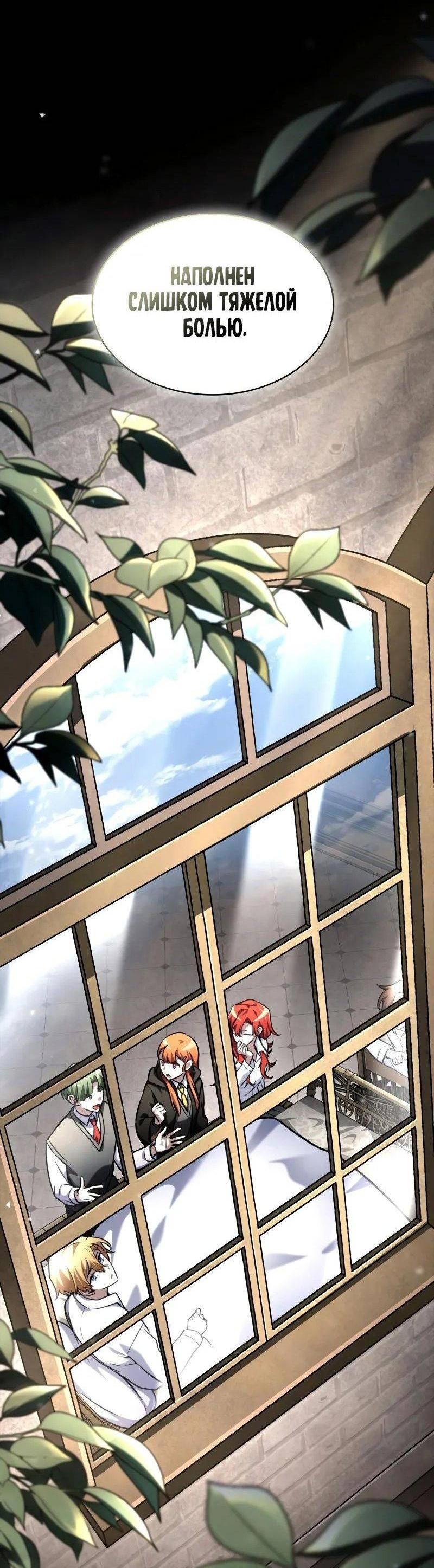 Read Безграничный маг RU Manga Online