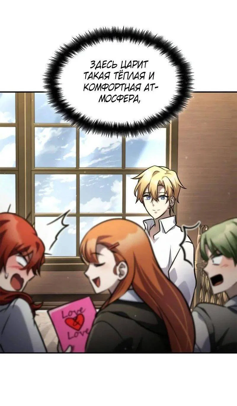 Read Безграничный маг RU Manga Online