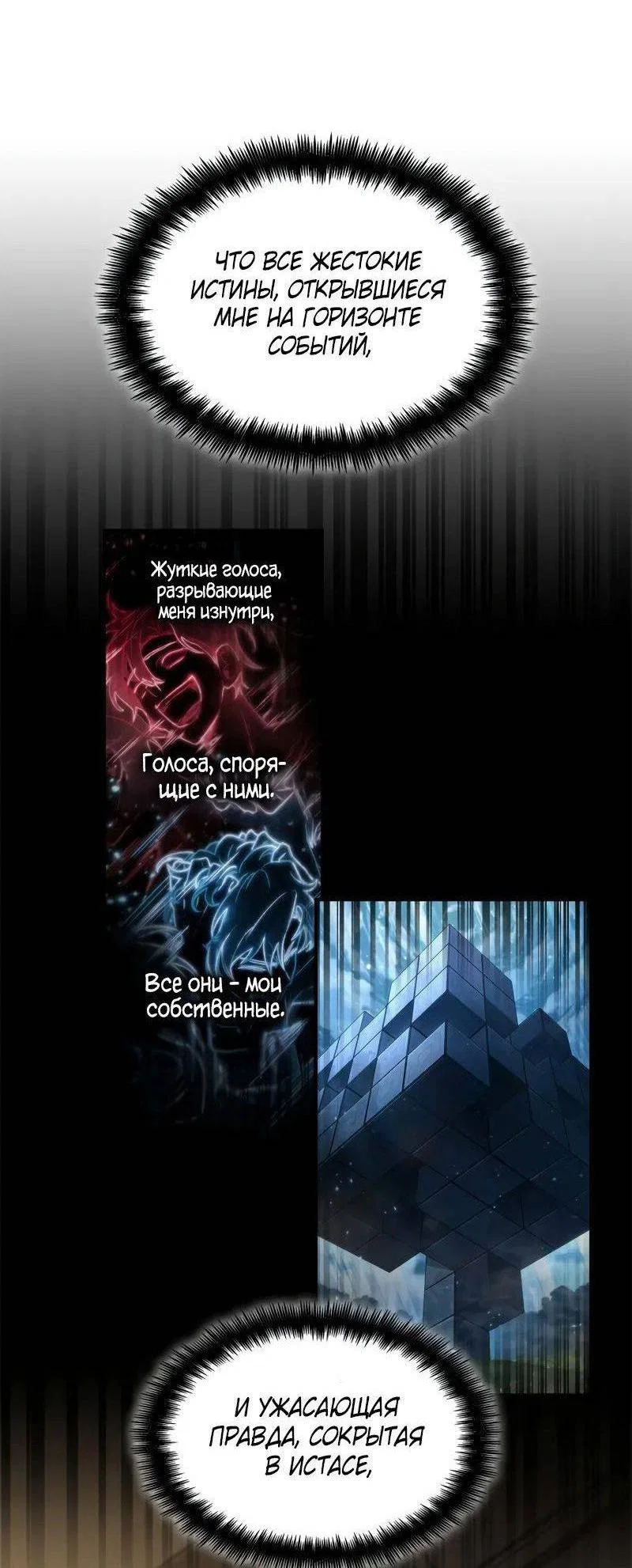 Read Безграничный маг RU Manga Online