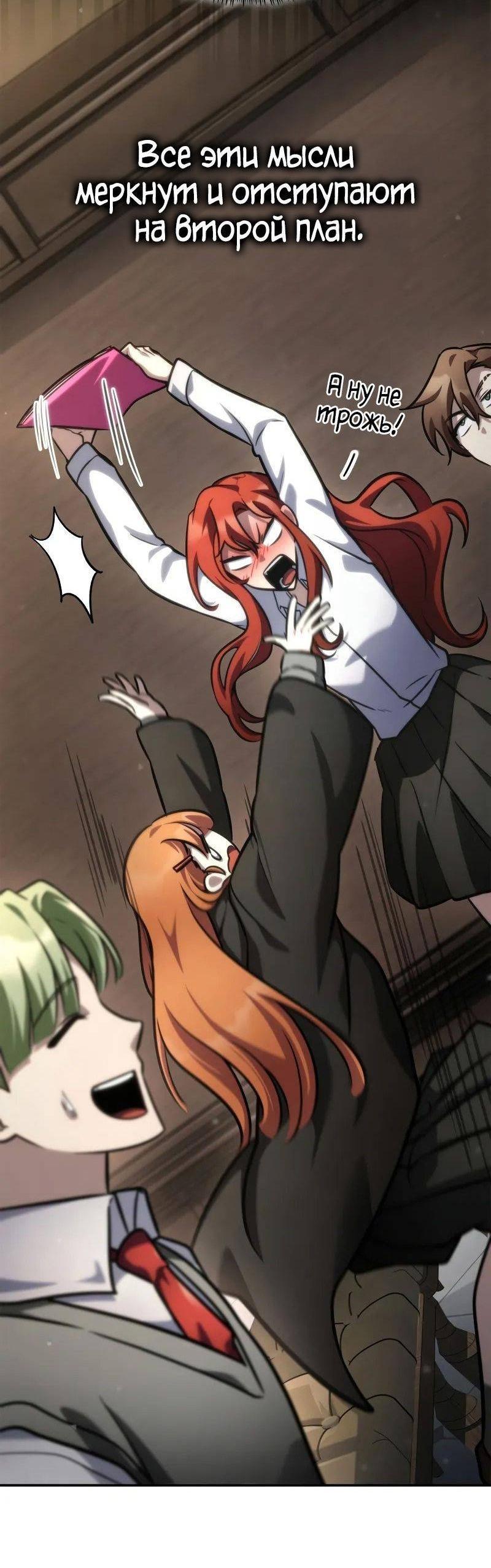 Read Безграничный маг RU Manga Online