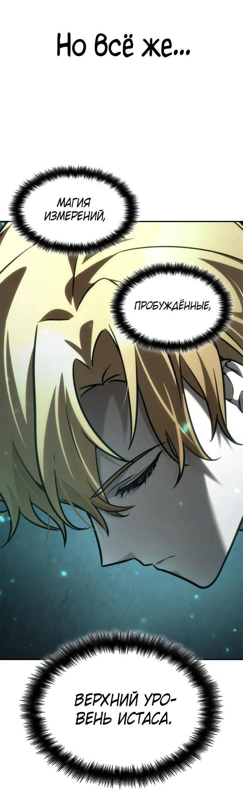 Read Безграничный маг RU Manga Online