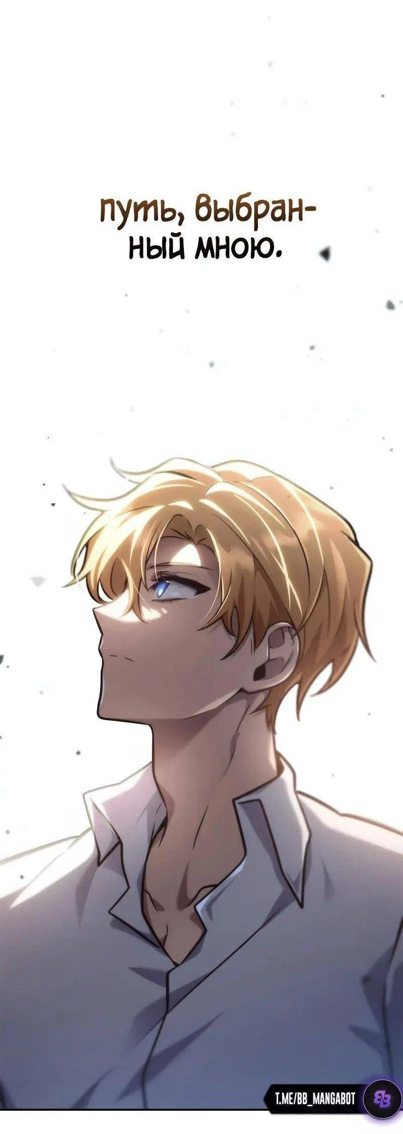 Read Безграничный маг RU Manga Online