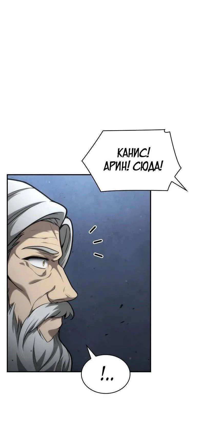 Read Безграничный маг RU Manga Online