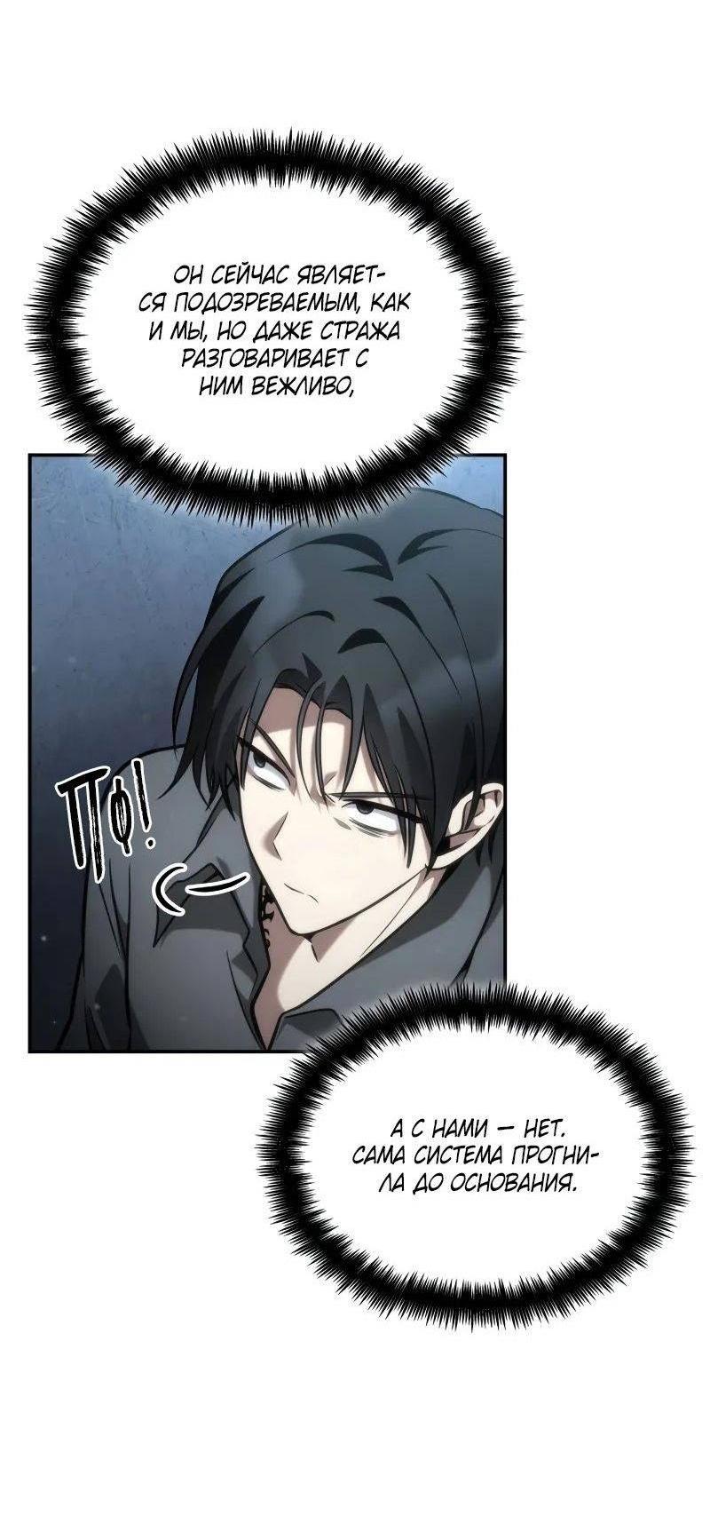 Read Безграничный маг RU Manga Online