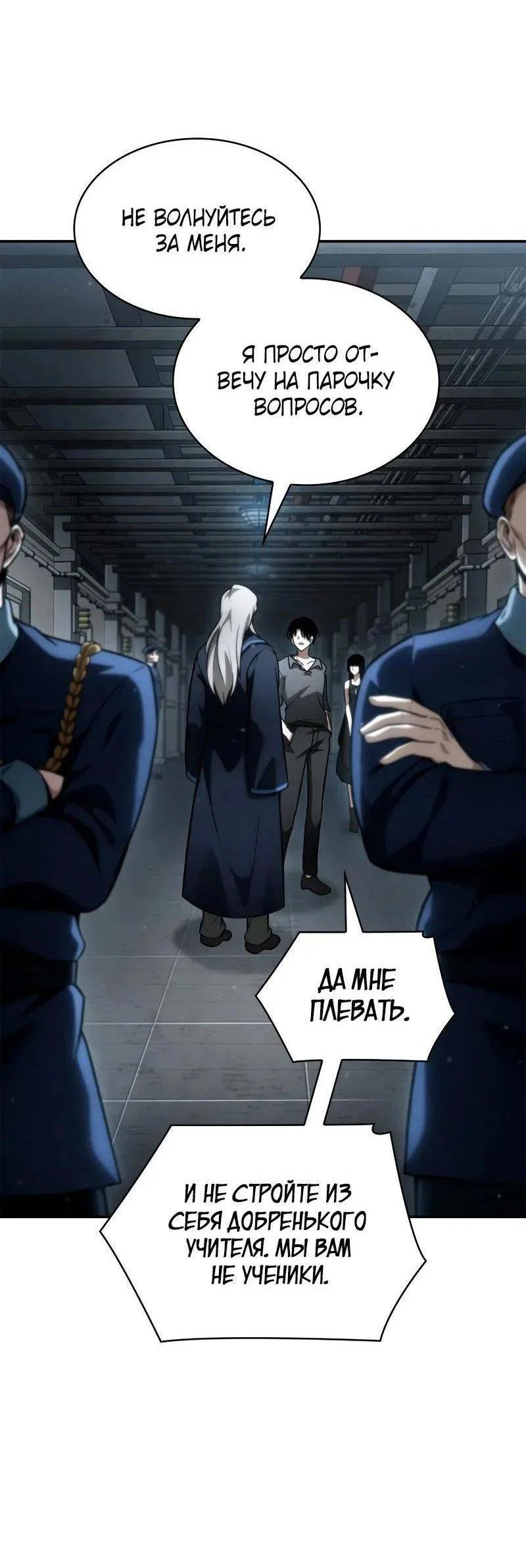 Read Безграничный маг RU Manga Online
