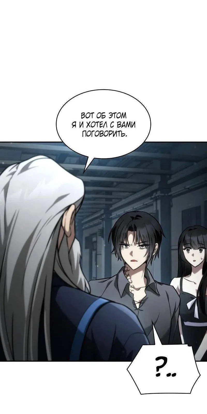 Read Безграничный маг RU Manga Online