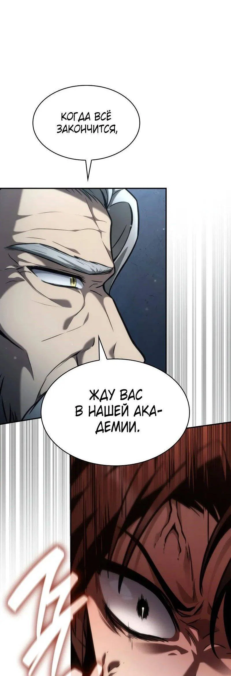 Read Безграничный маг RU Manga Online