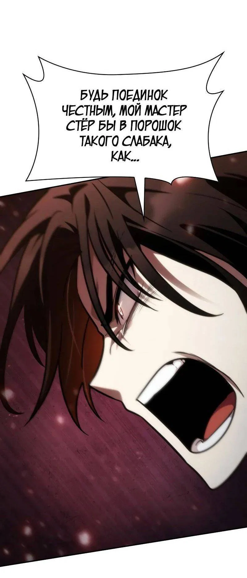 Read Безграничный маг RU Manga Online