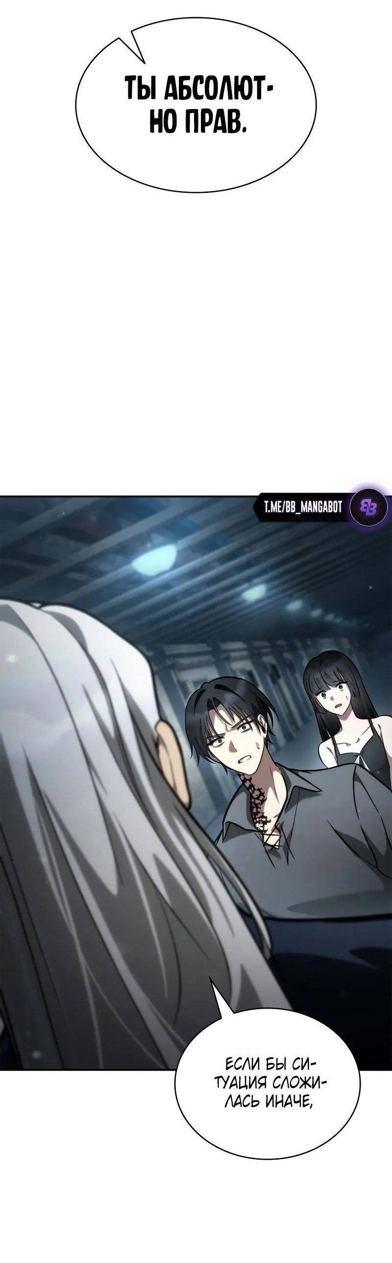 Read Безграничный маг RU Manga Online