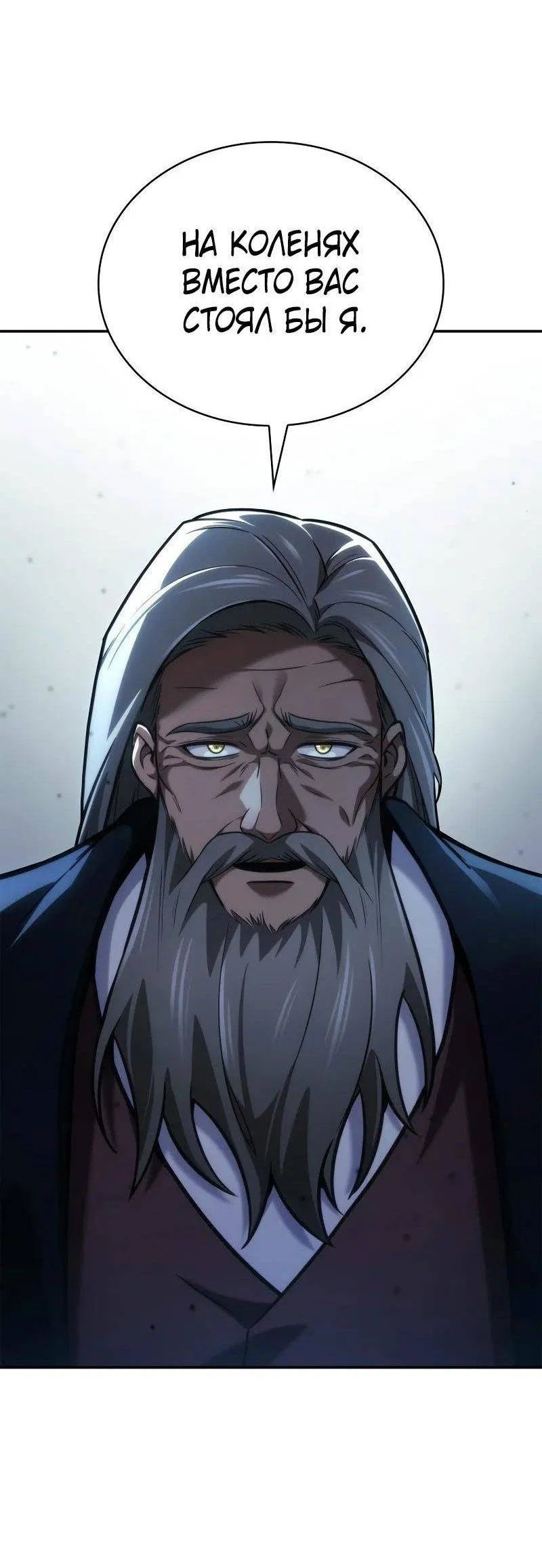 Read Безграничный маг RU Manga Online