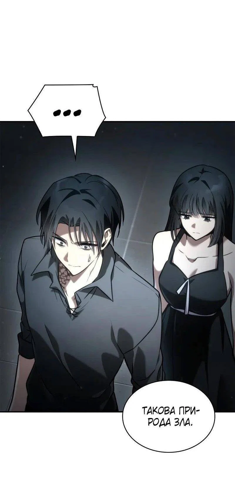 Read Безграничный маг RU Manga Online