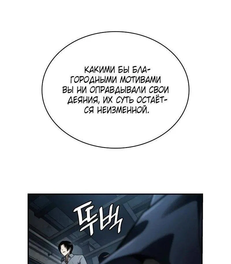 Read Безграничный маг RU Manga Online