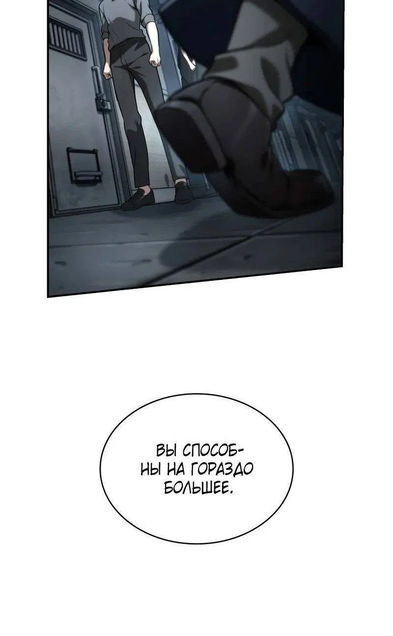 Read Безграничный маг RU Manga Online