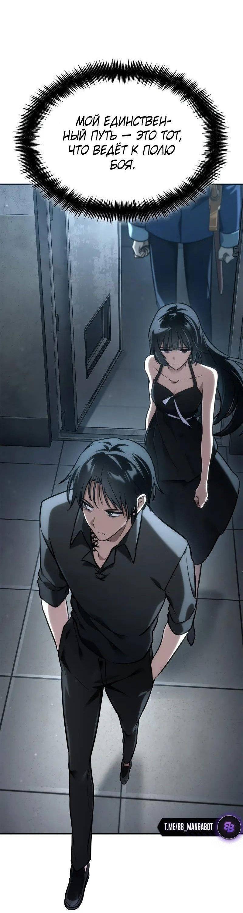 Read Безграничный маг RU Manga Online