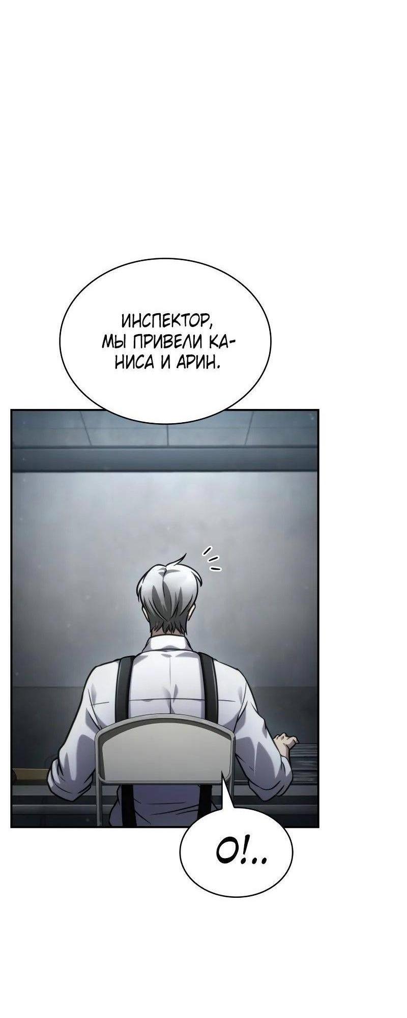 Read Безграничный маг RU Manga Online