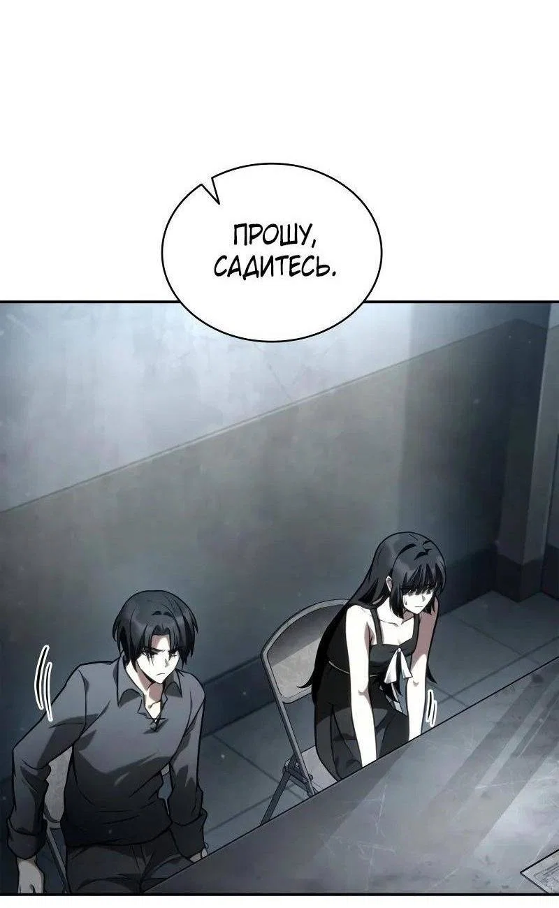 Read Безграничный маг RU Manga Online