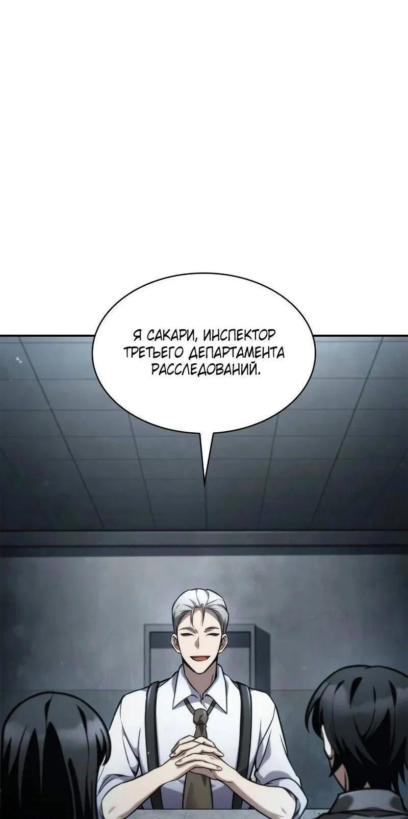 Read Безграничный маг RU Manga Online