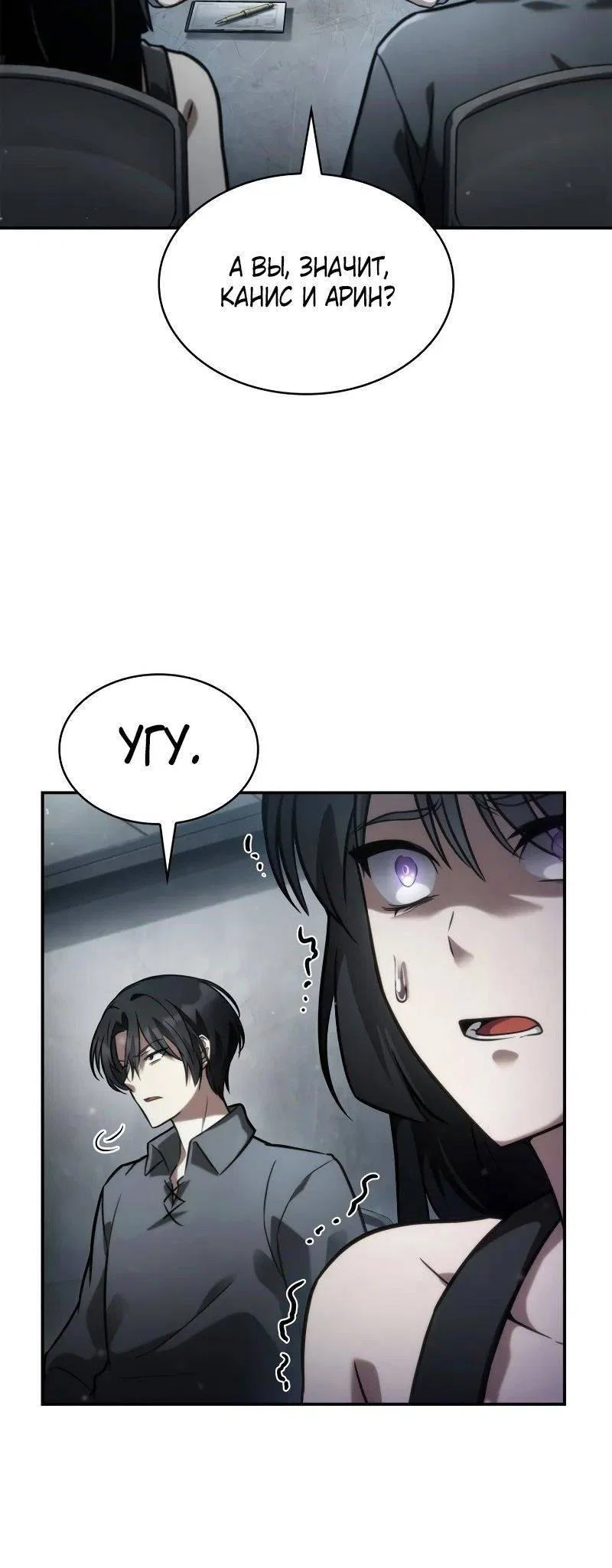 Read Безграничный маг RU Manga Online