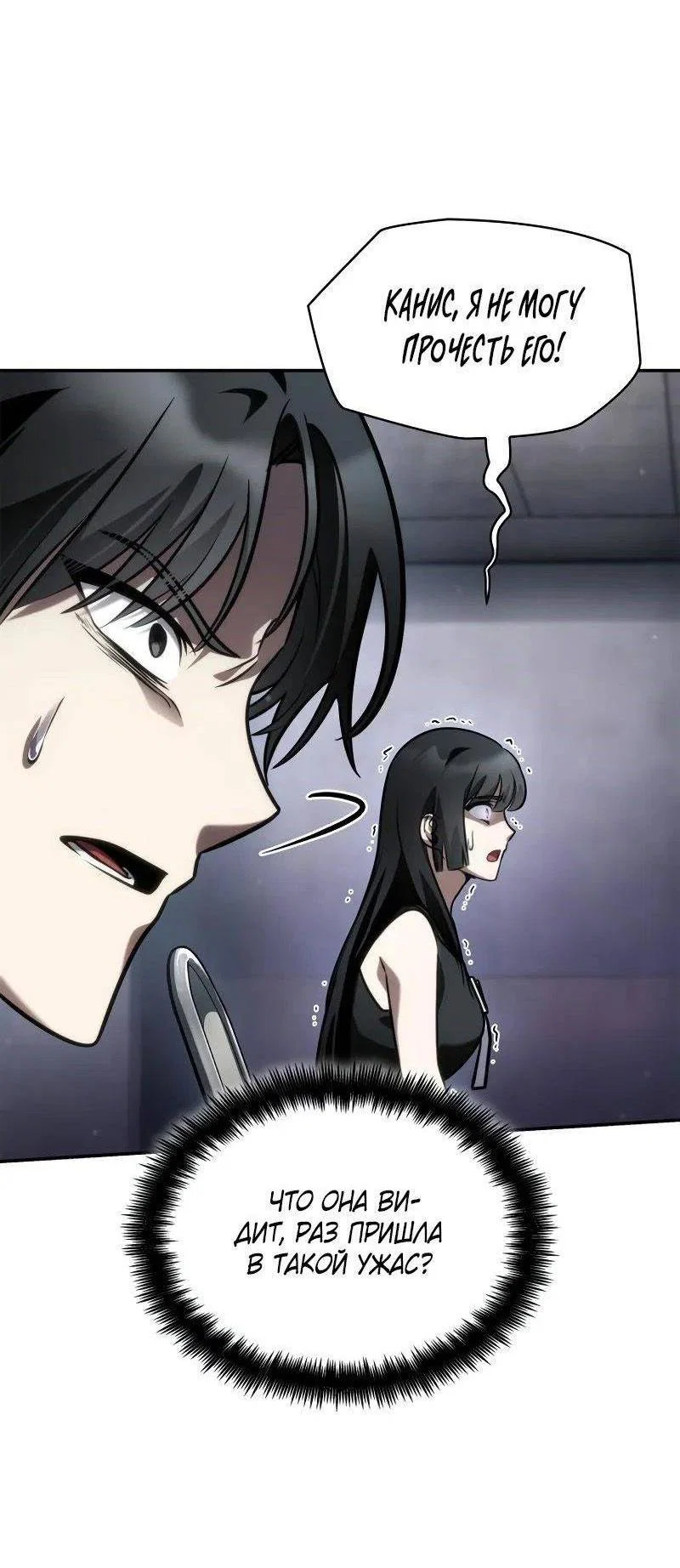 Read Безграничный маг RU Manga Online