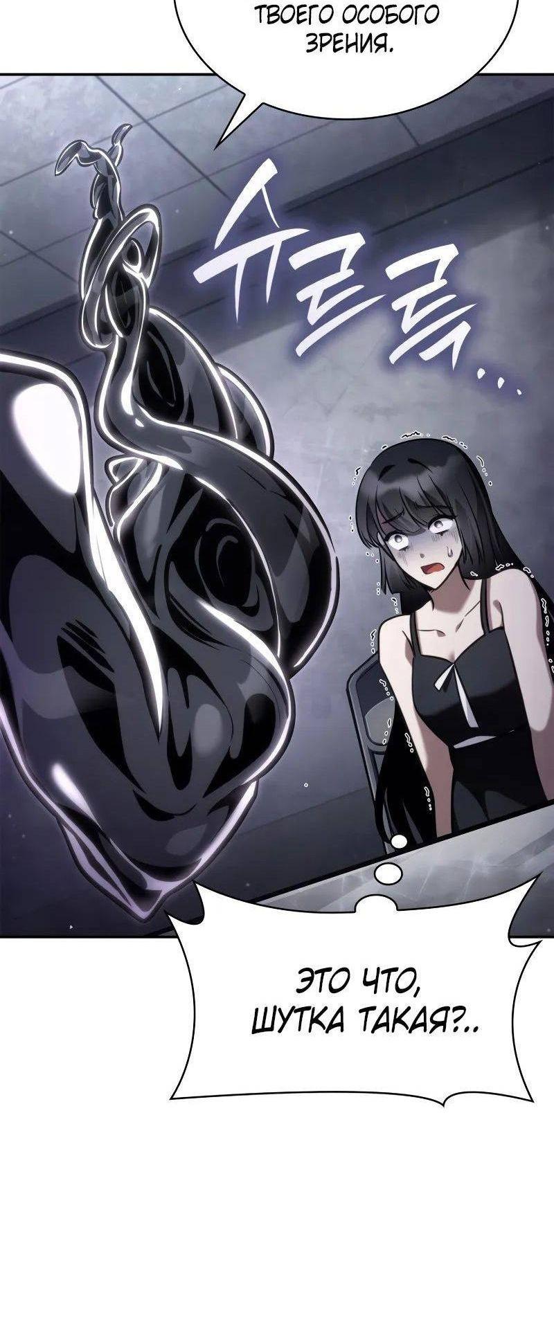 Read Безграничный маг RU Manga Online