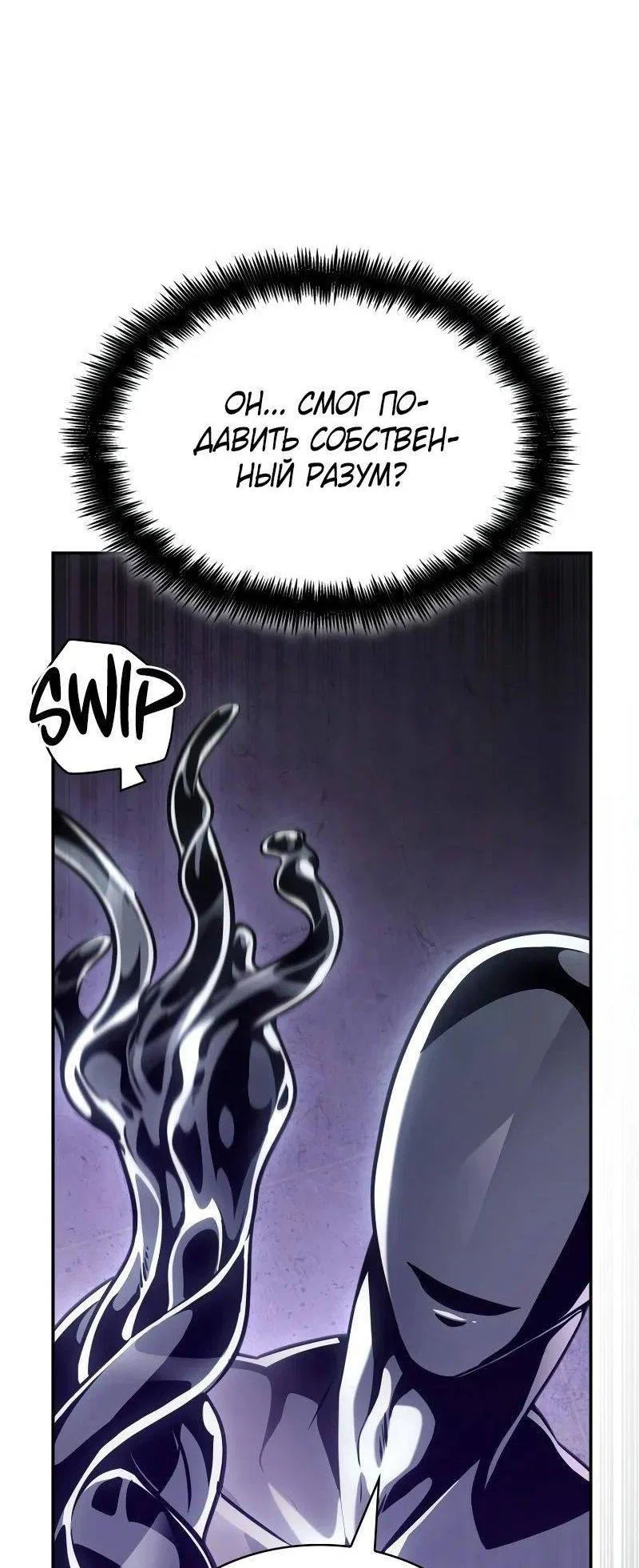 Read Безграничный маг RU Manga Online