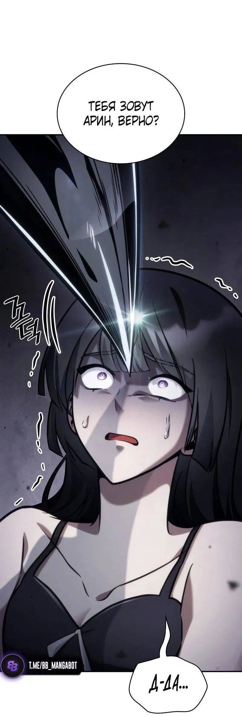 Read Безграничный маг RU Manga Online