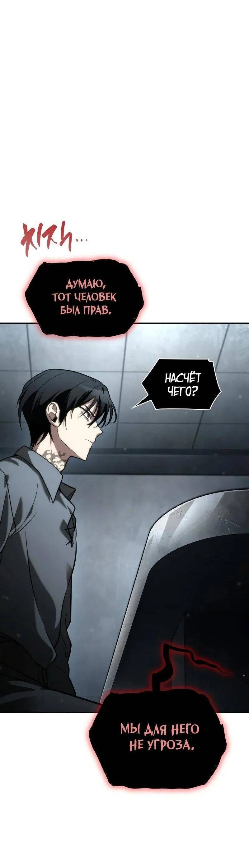 Read Безграничный маг RU Manga Online