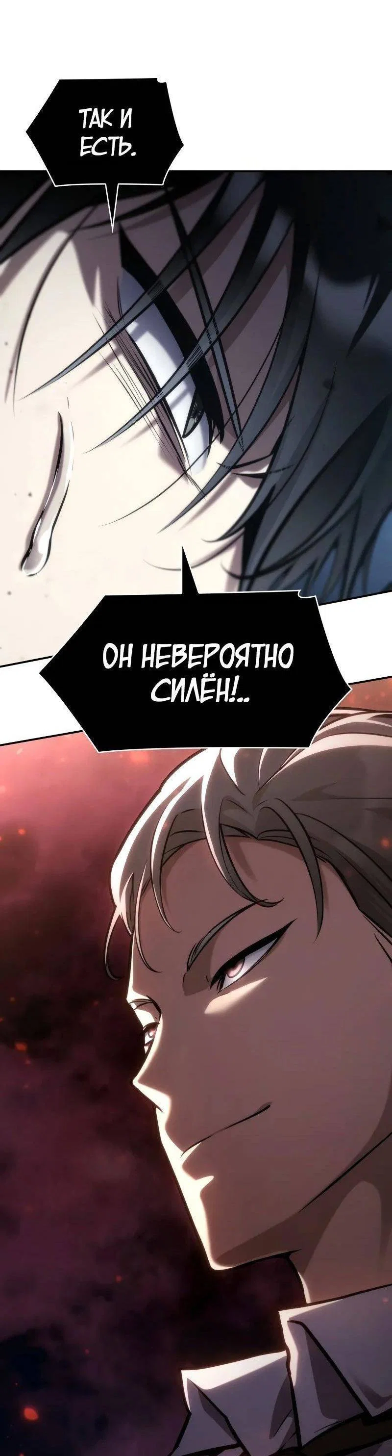 Read Безграничный маг RU Manga Online