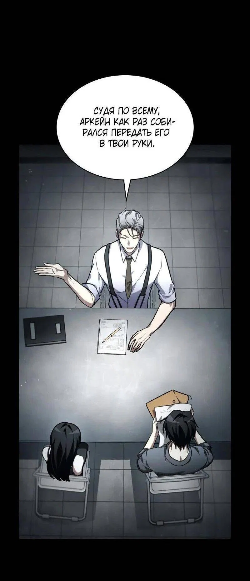 Read Безграничный маг RU Manga Online