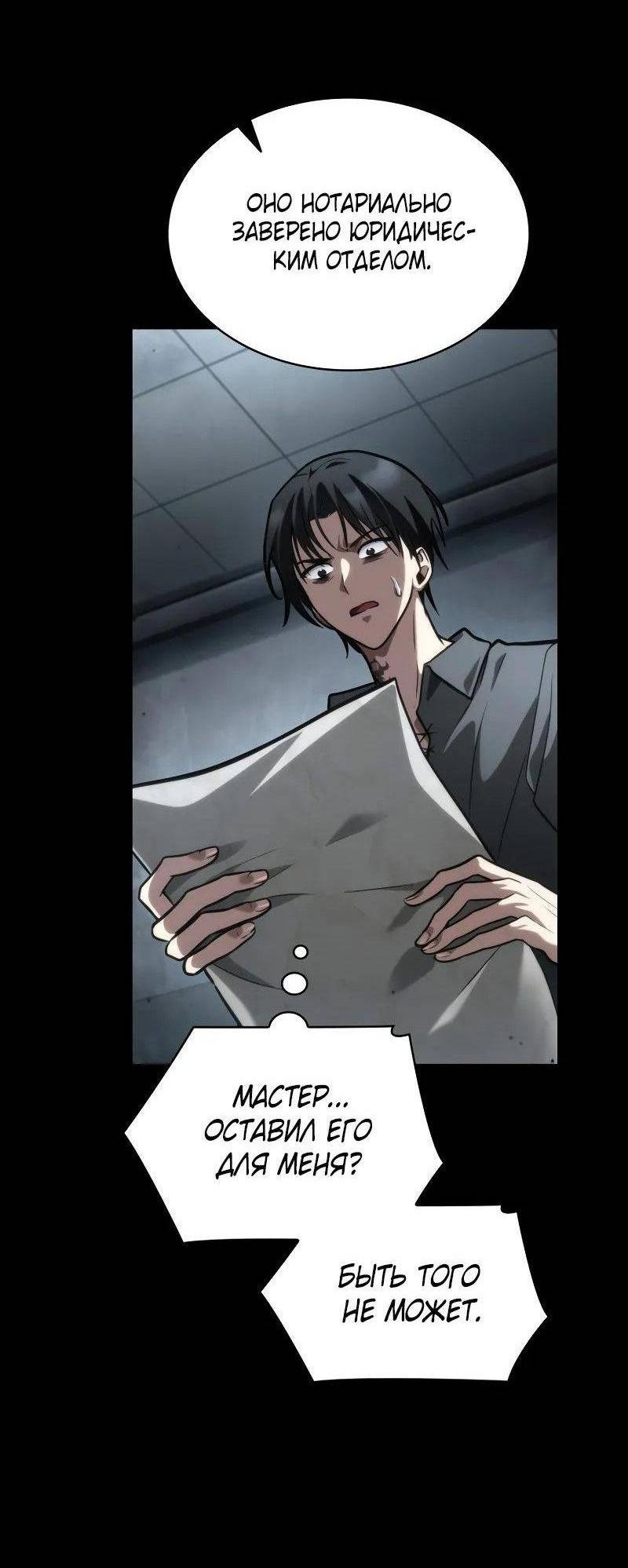 Read Безграничный маг RU Manga Online
