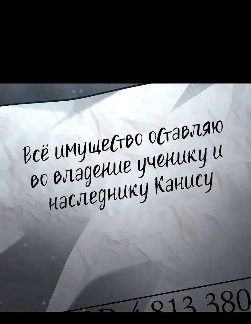 Read Безграничный маг RU Manga Online