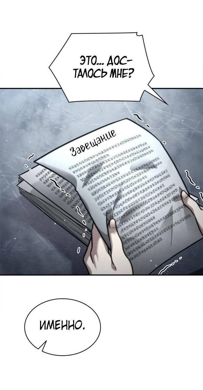 Read Безграничный маг RU Manga Online