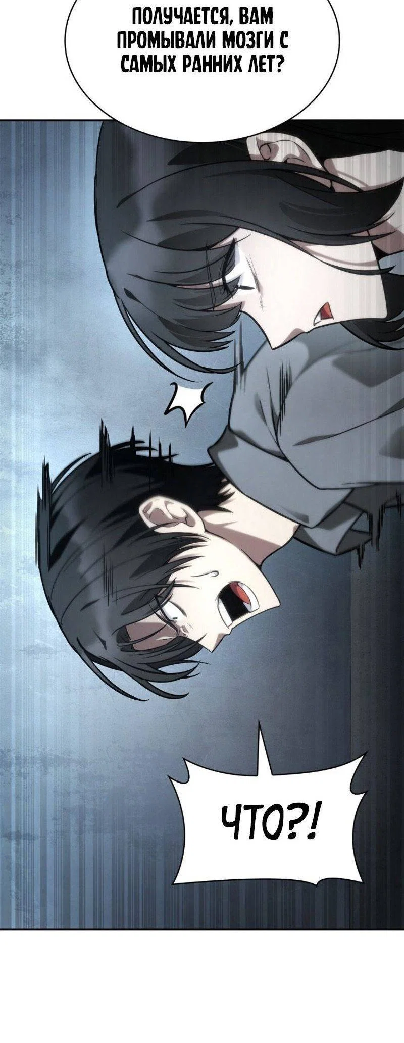 Read Безграничный маг RU Manga Online