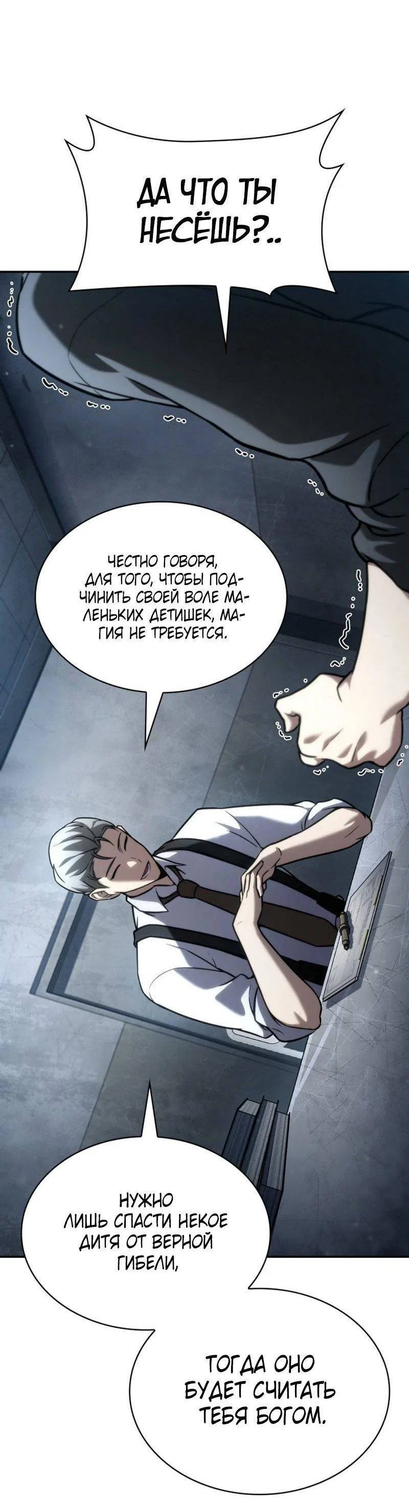 Read Безграничный маг RU Manga Online