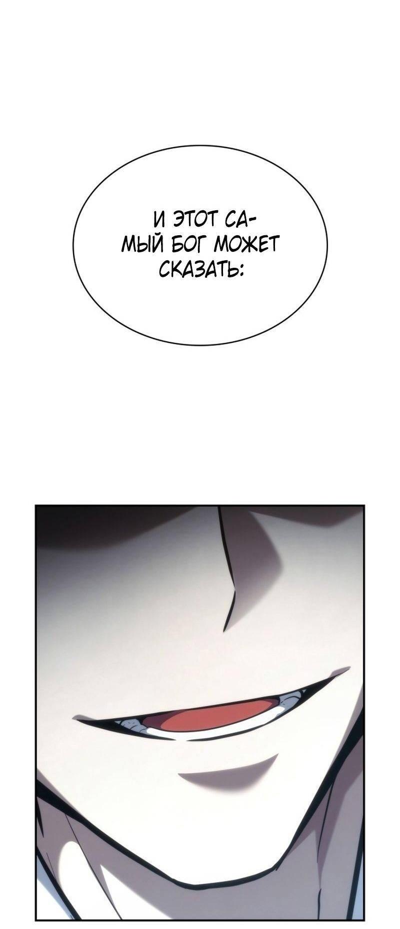 Read Безграничный маг RU Manga Online