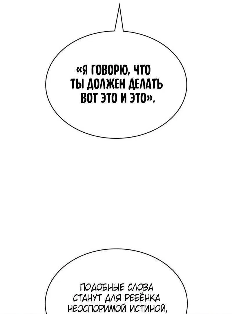 Read Безграничный маг RU Manga Online