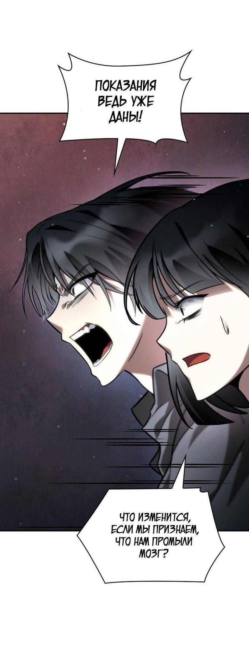 Read Безграничный маг RU Manga Online