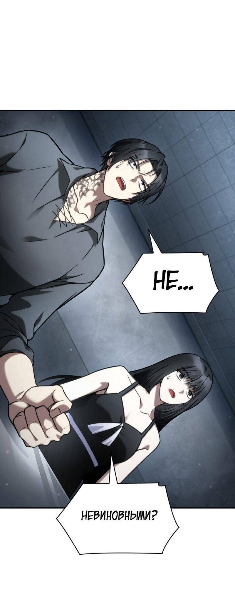 Read Безграничный маг RU Manga Online