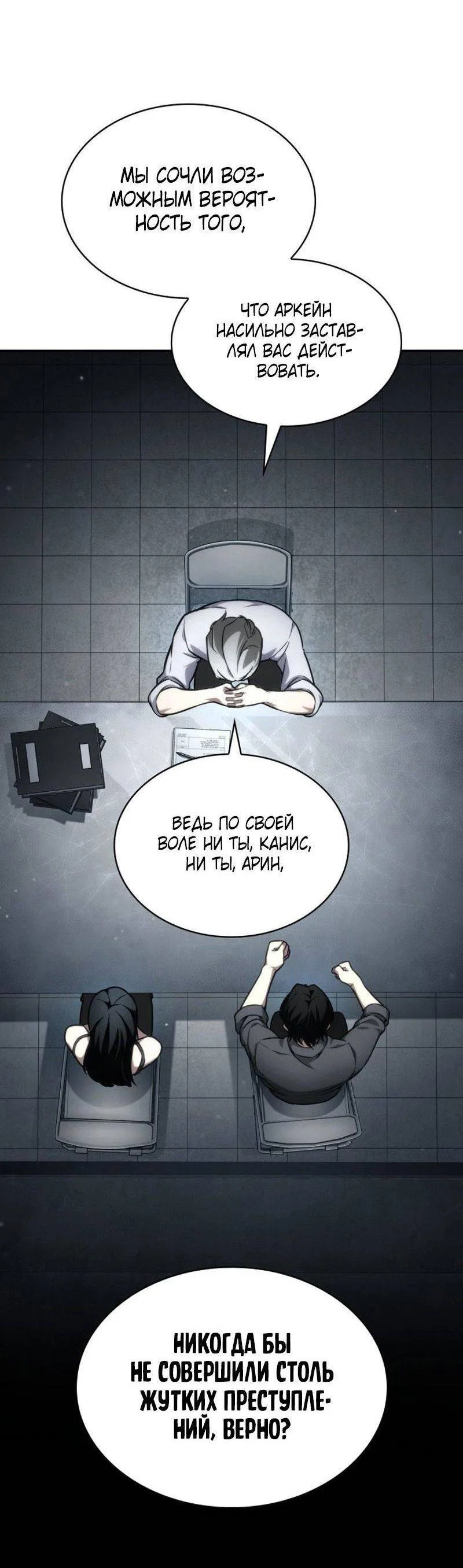 Read Безграничный маг RU Manga Online