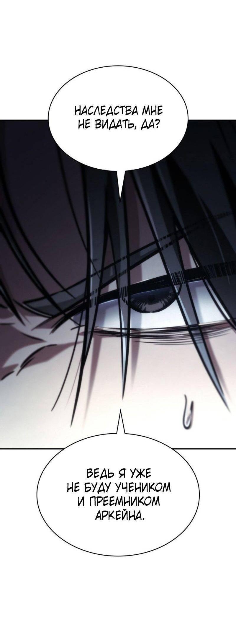 Read Безграничный маг RU Manga Online