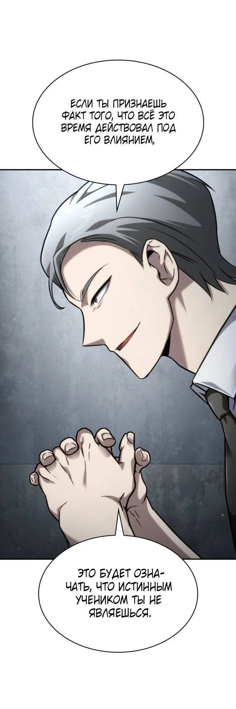 Read Безграничный маг RU Manga Online
